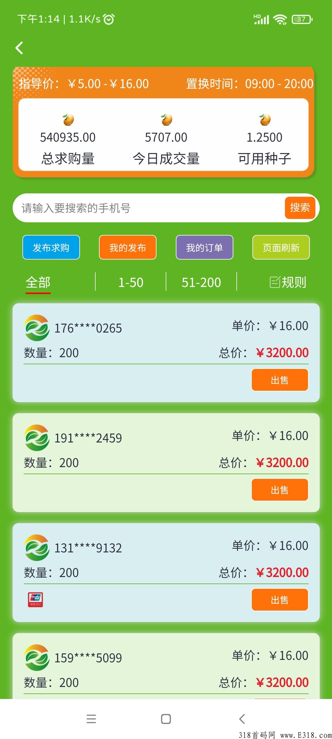 新农人，免看广告，卷轴模式
