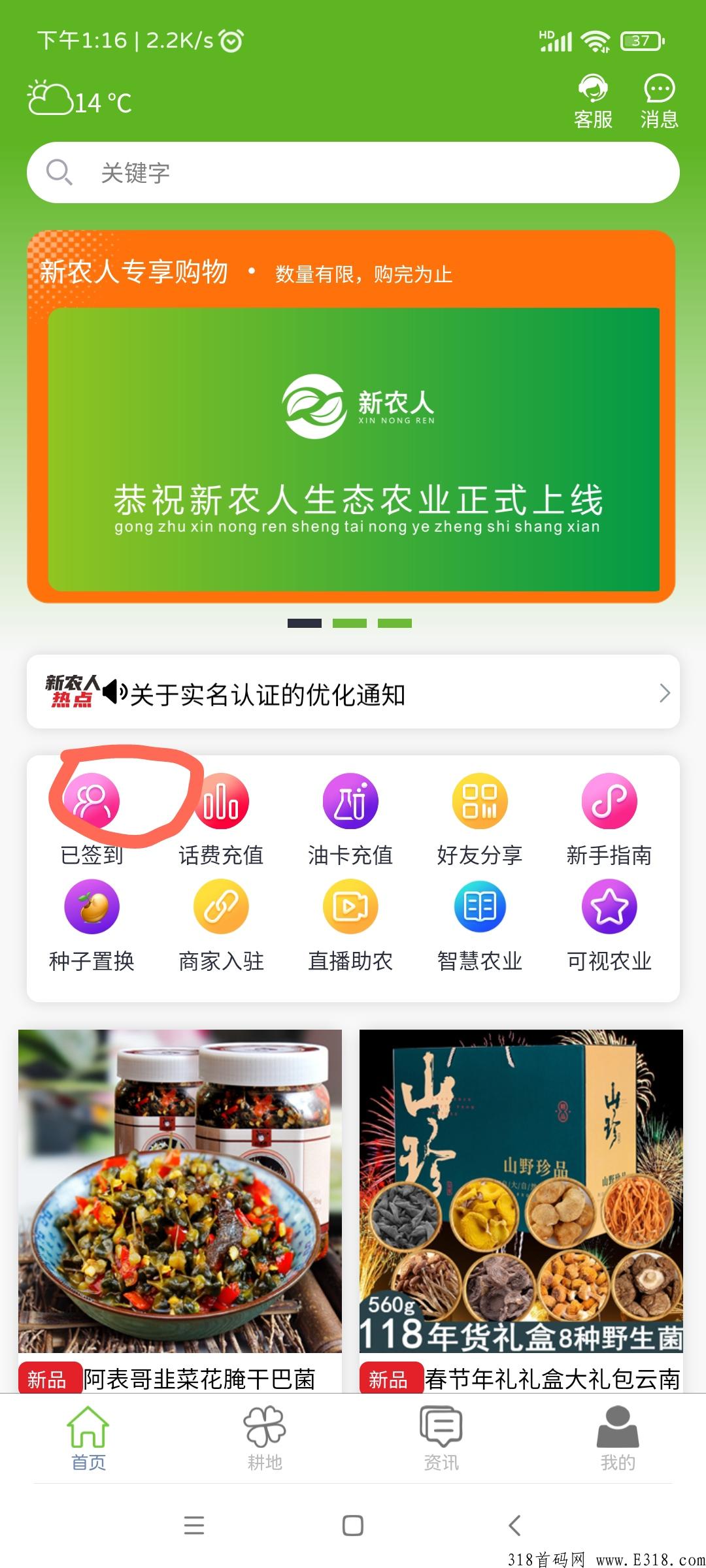新农人，免看广告，卷轴模式