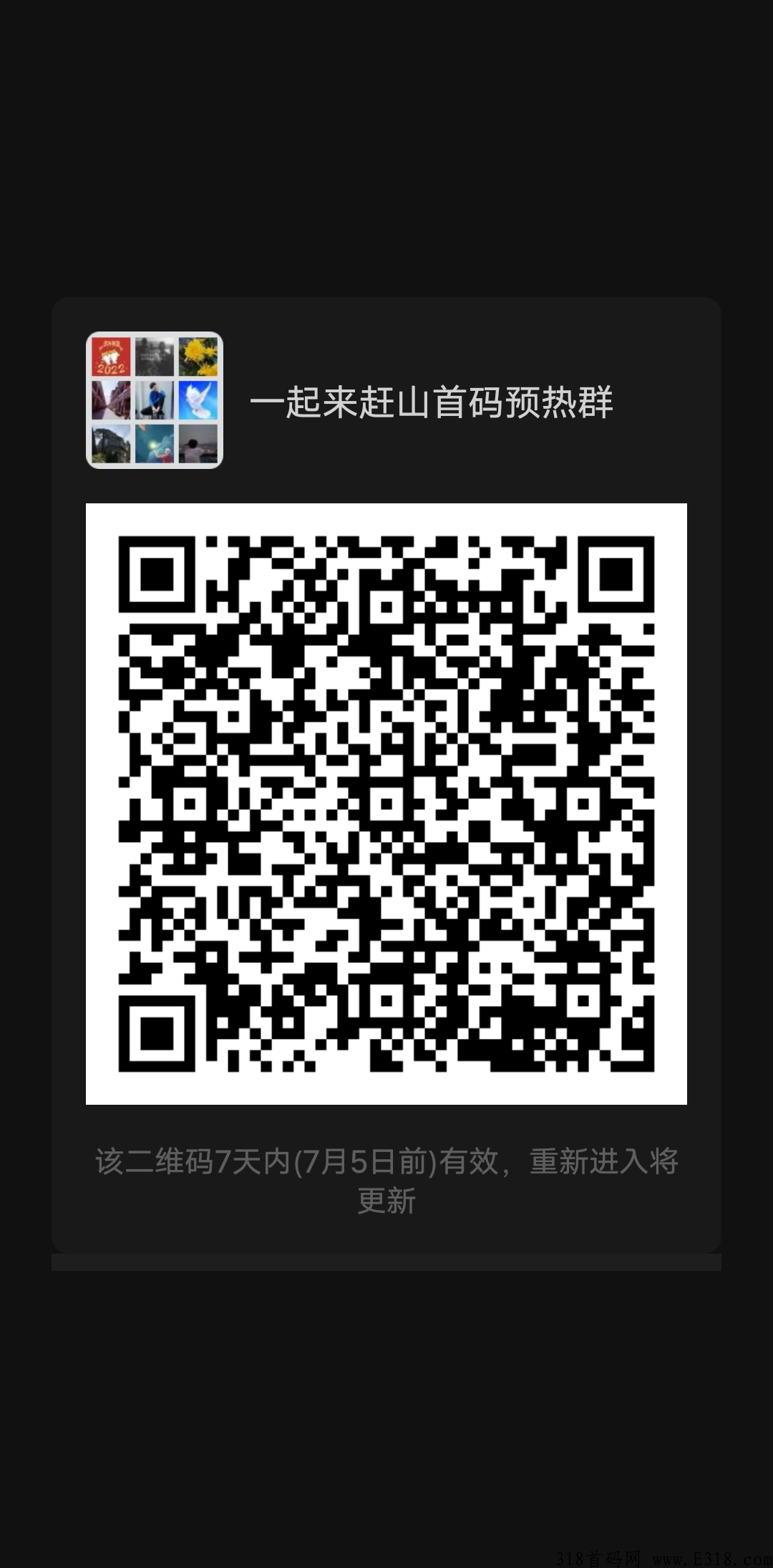 一起来赶山，最新首码热门项目
