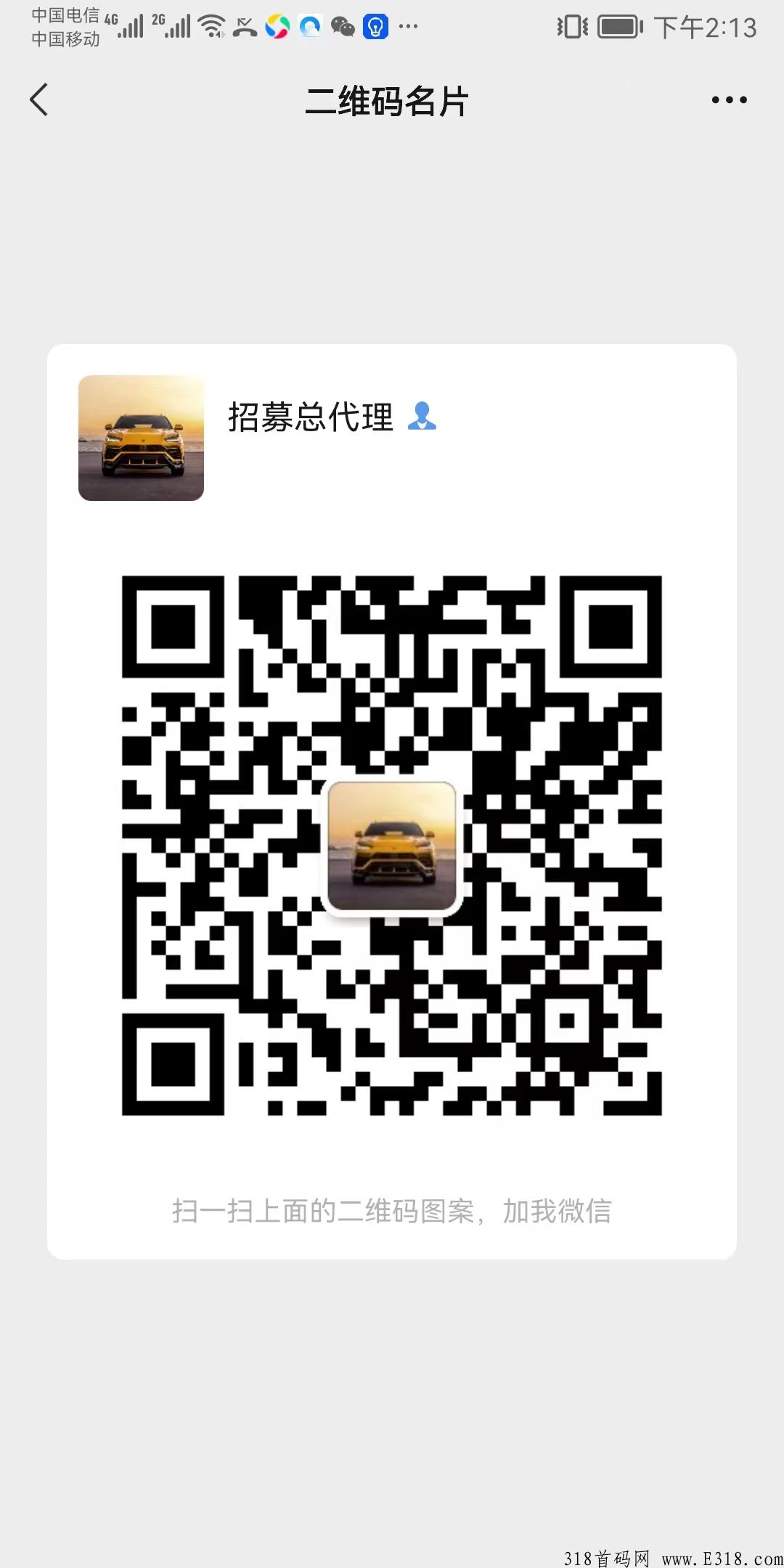 良心搬砖招募总代理，50%充值分成日结