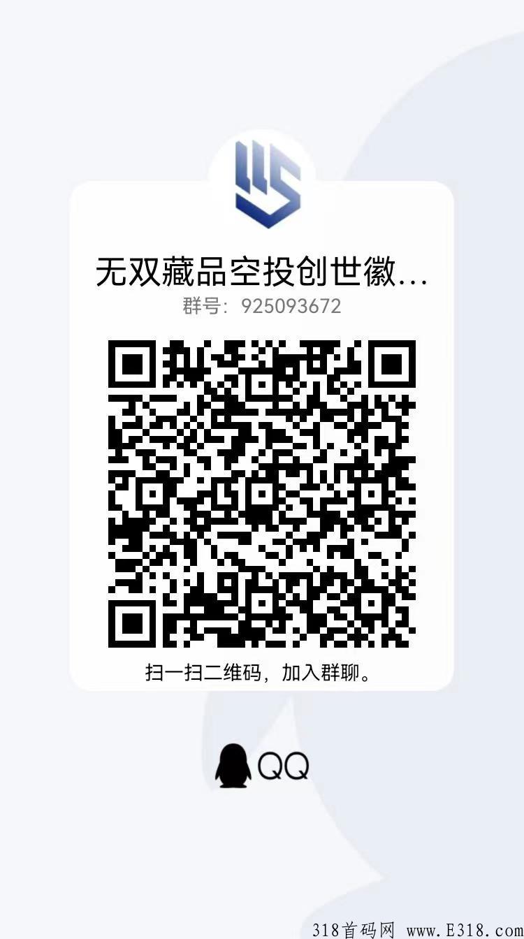 无双藏品，即将上线