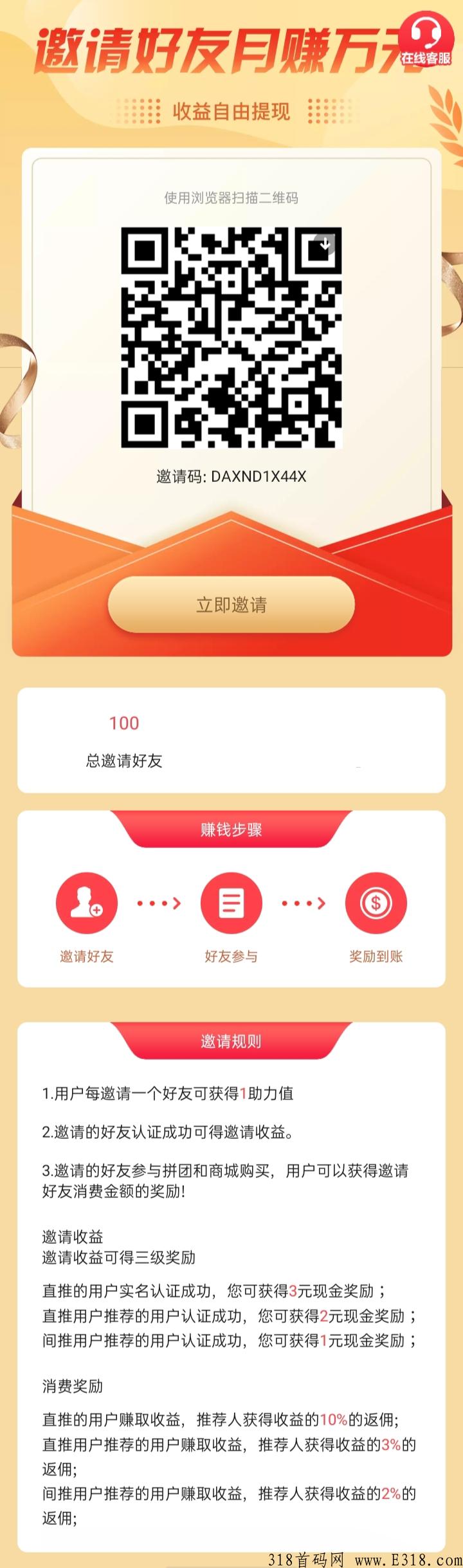 趣买买怎么赚钱？（注册即送）
