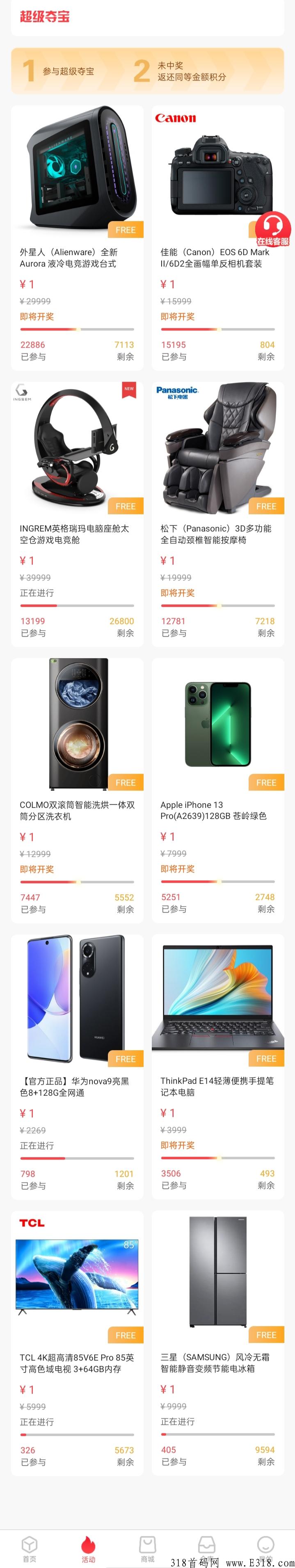 趣买买怎么赚钱？（注册即送）