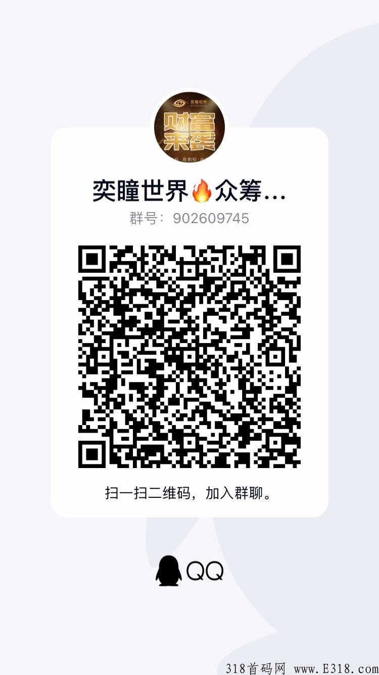 奕瞳视界，厦门实体众筹，硬核上线