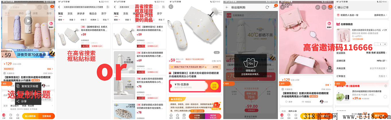 如何操作高省开起赚米模式的操作细节介绍
