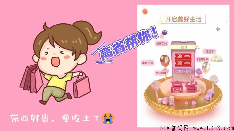 如何操作高省开起赚米模式的操作细节介绍