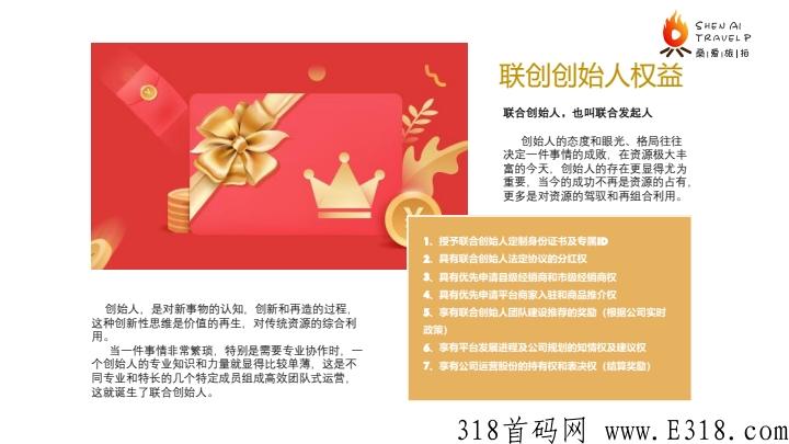 燊爱旅拍app，新项目，首码已经发布