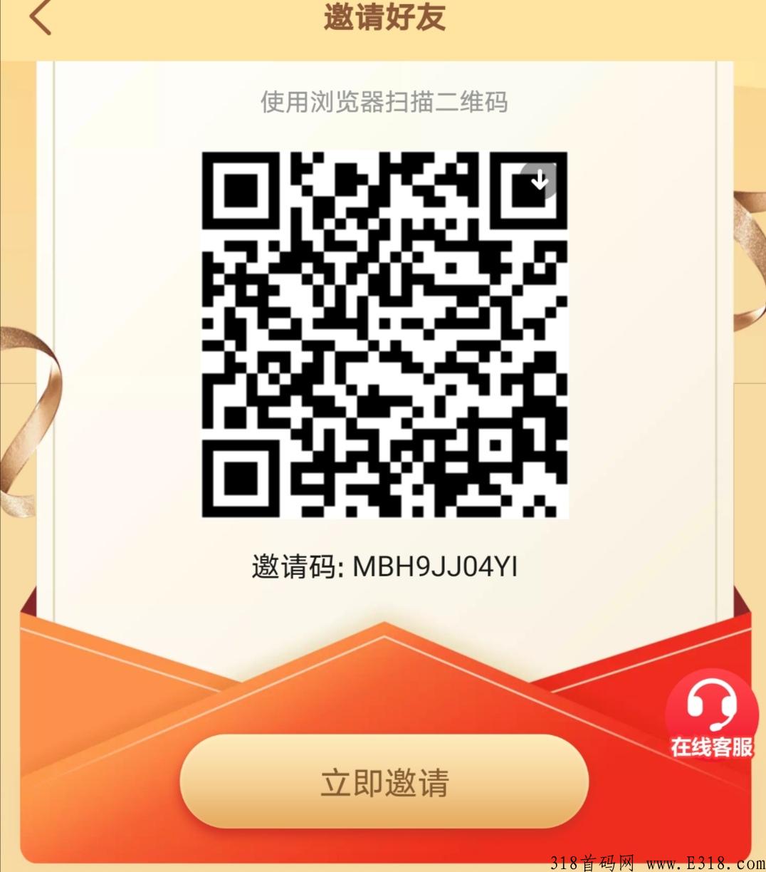 拉新就送奖励，趣买买拉新活动火爆！抓紧吃肉