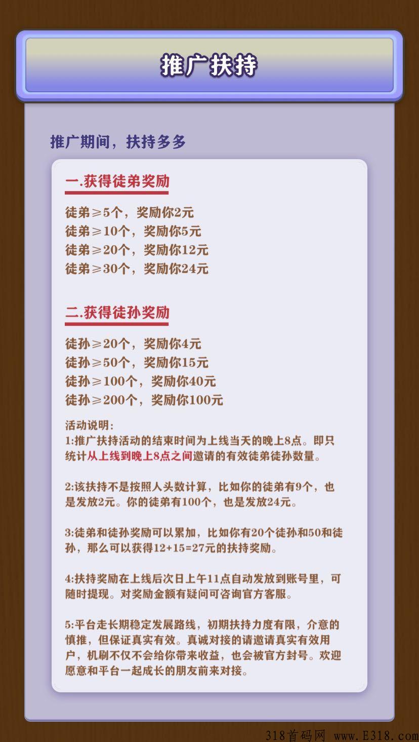 《一起去赶山》进群高扶持