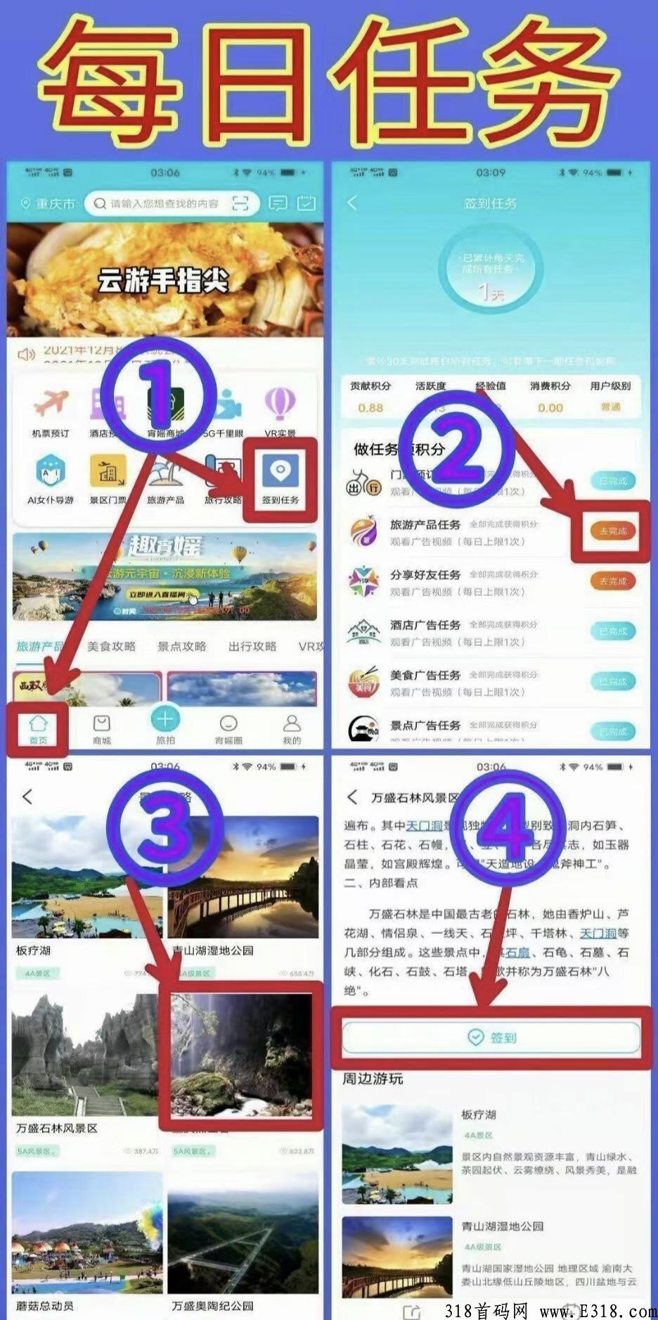 最稳定的火爆项目趣宵瑶必将火爆全球