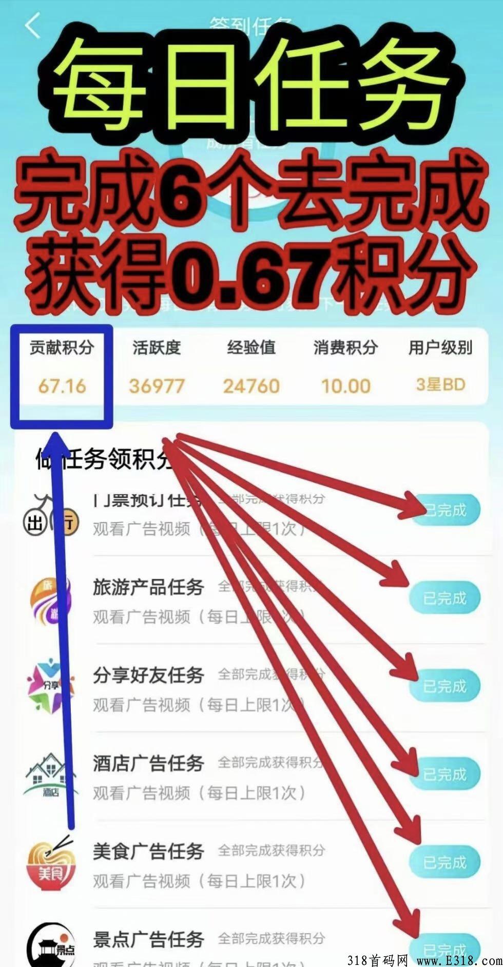 最稳定的火爆项目趣宵瑶必将火爆全球