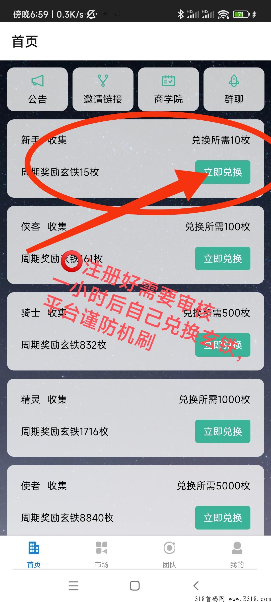 meta云端，首码项目