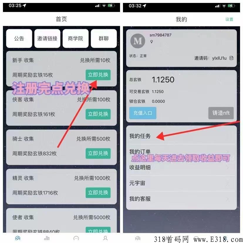 meta云端，首码项目