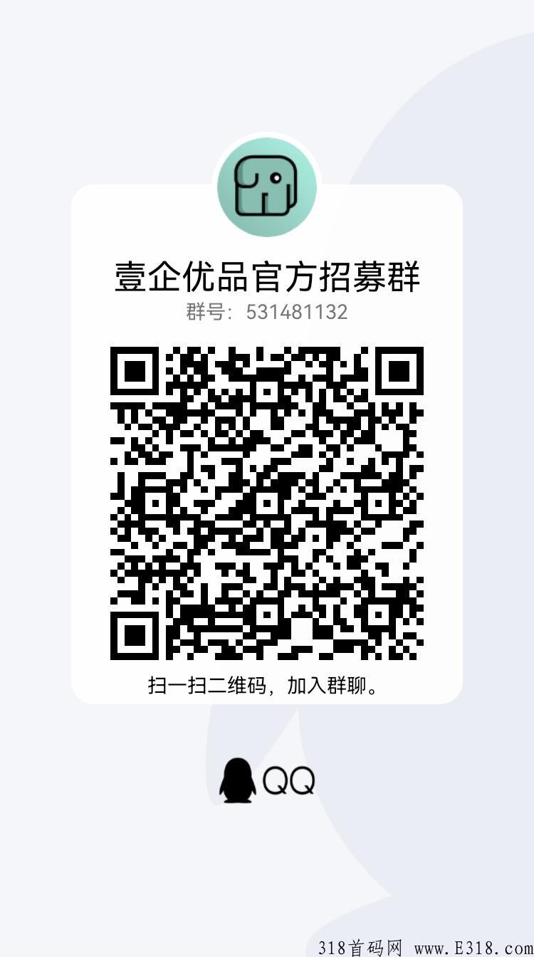 壹企优品全网对接，消费赠送广告收益