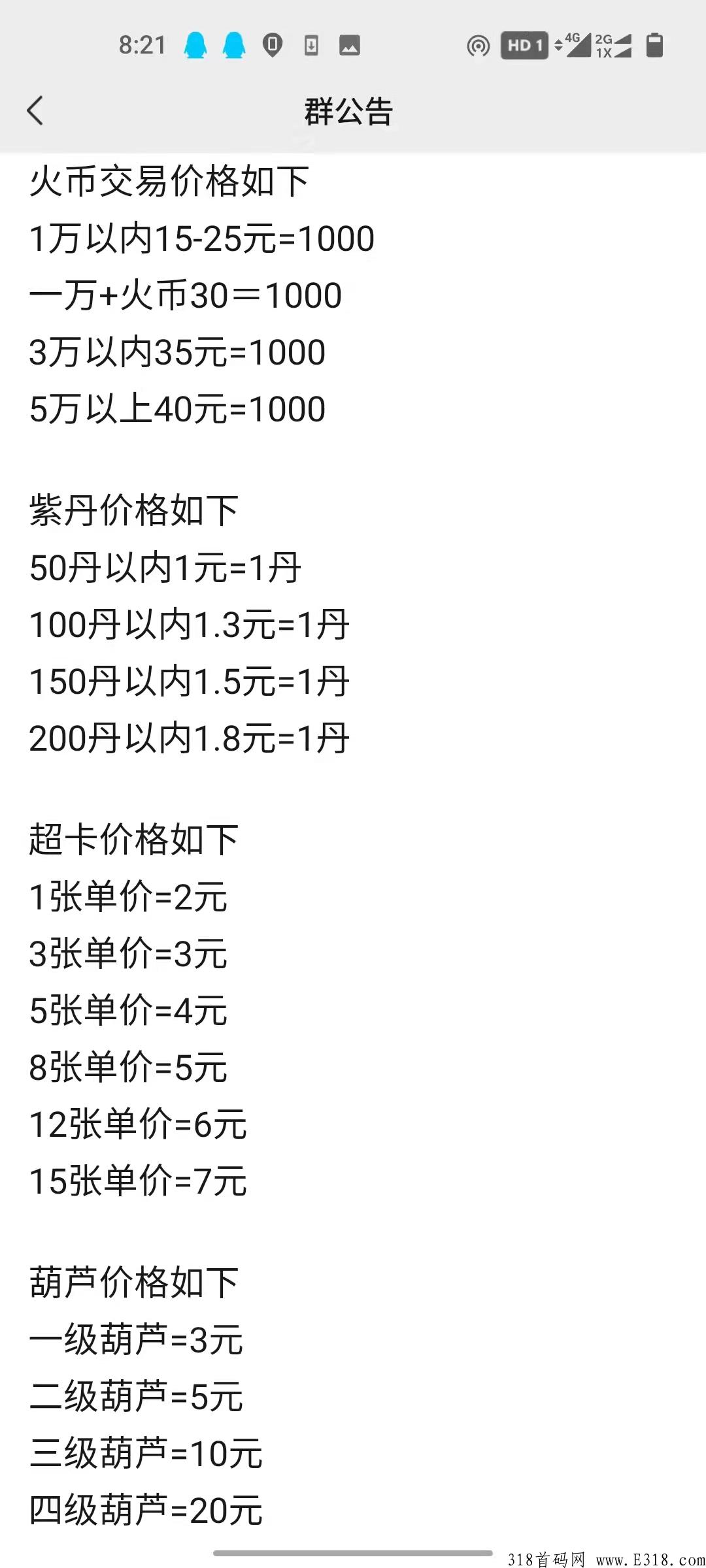 山海经异变，四年项目，三天撸60，一切皆可换米，可用特殊软件实现全自动