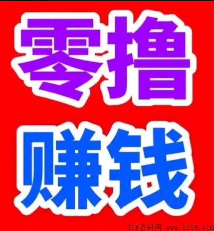 刚出首码，稳定项目