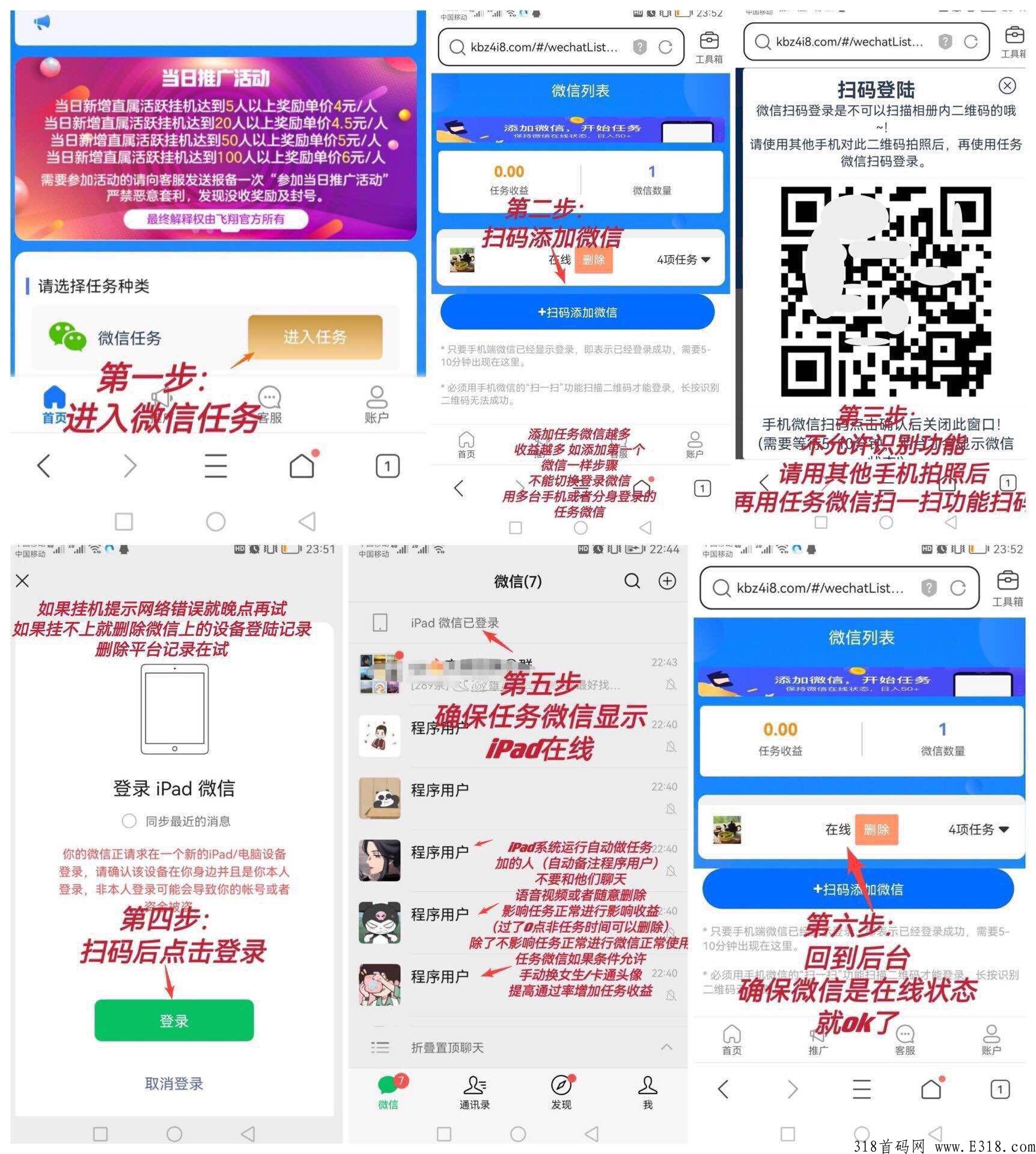 刚出首码，稳定项目