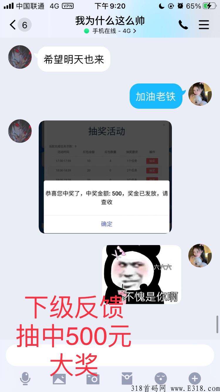 刚出首码，稳定项目