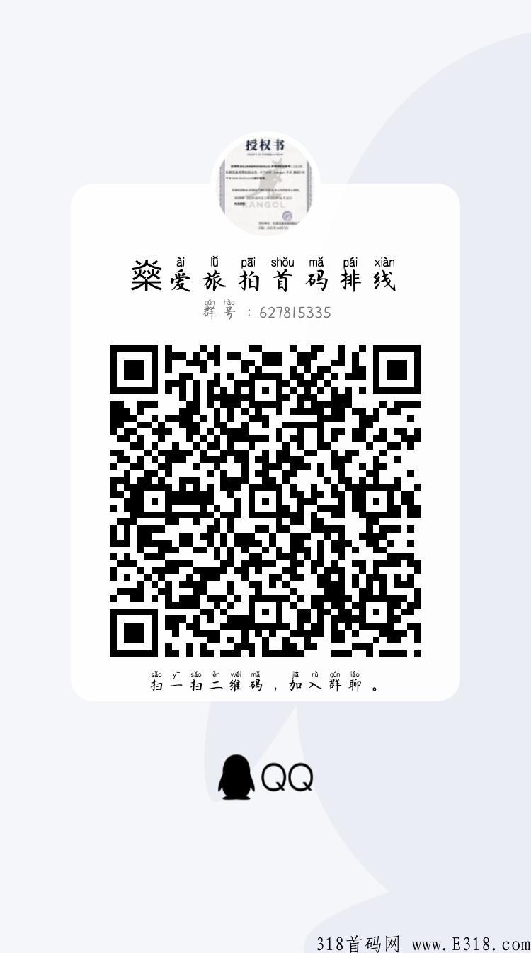 燊爱旅拍，注册马上给奖励，已经扶持