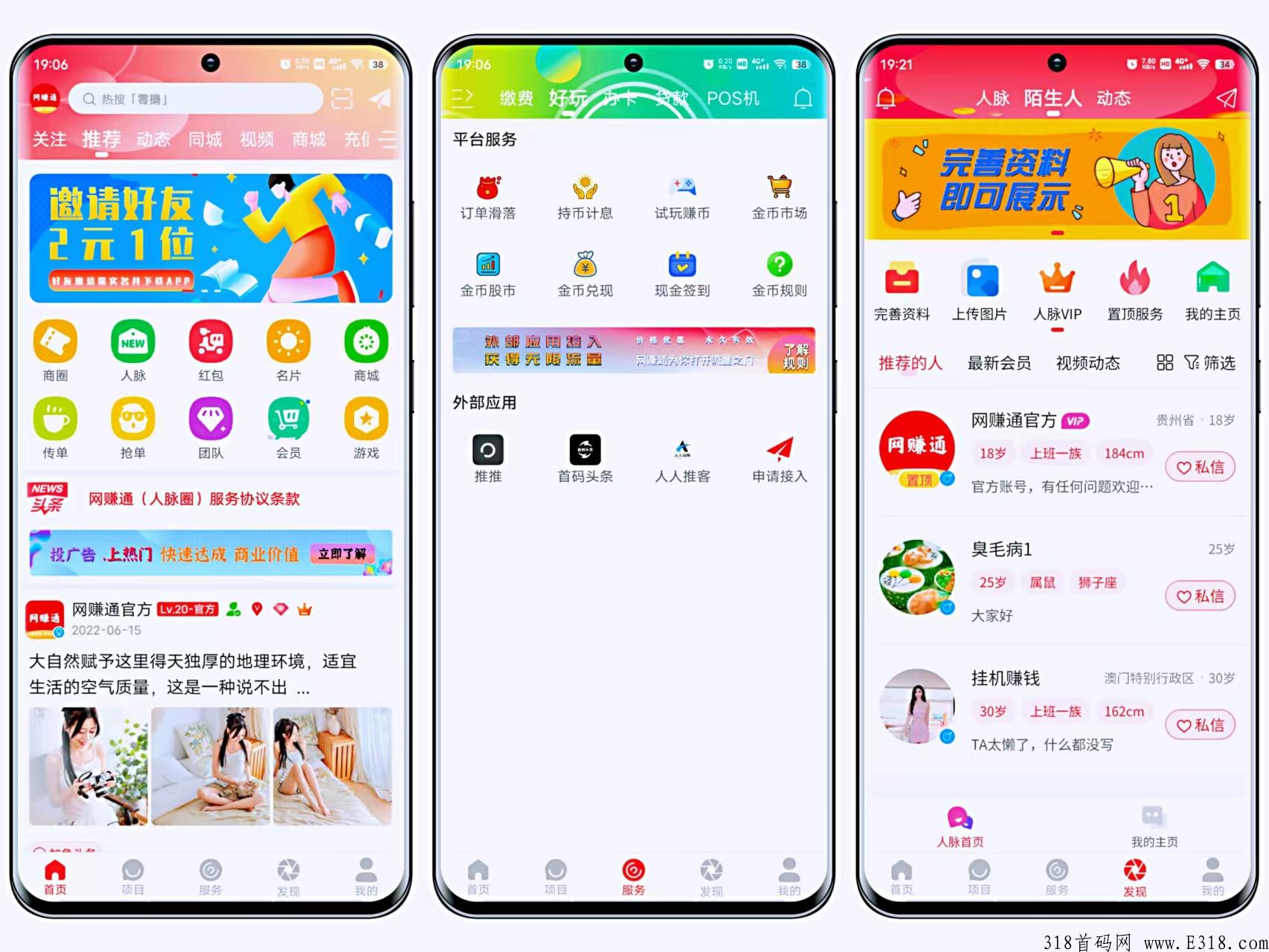 订单永久性滑落模式，下月上线