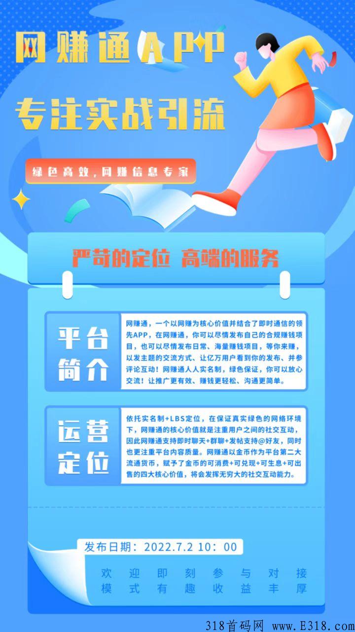 订单永久性滑落模式，下月上线