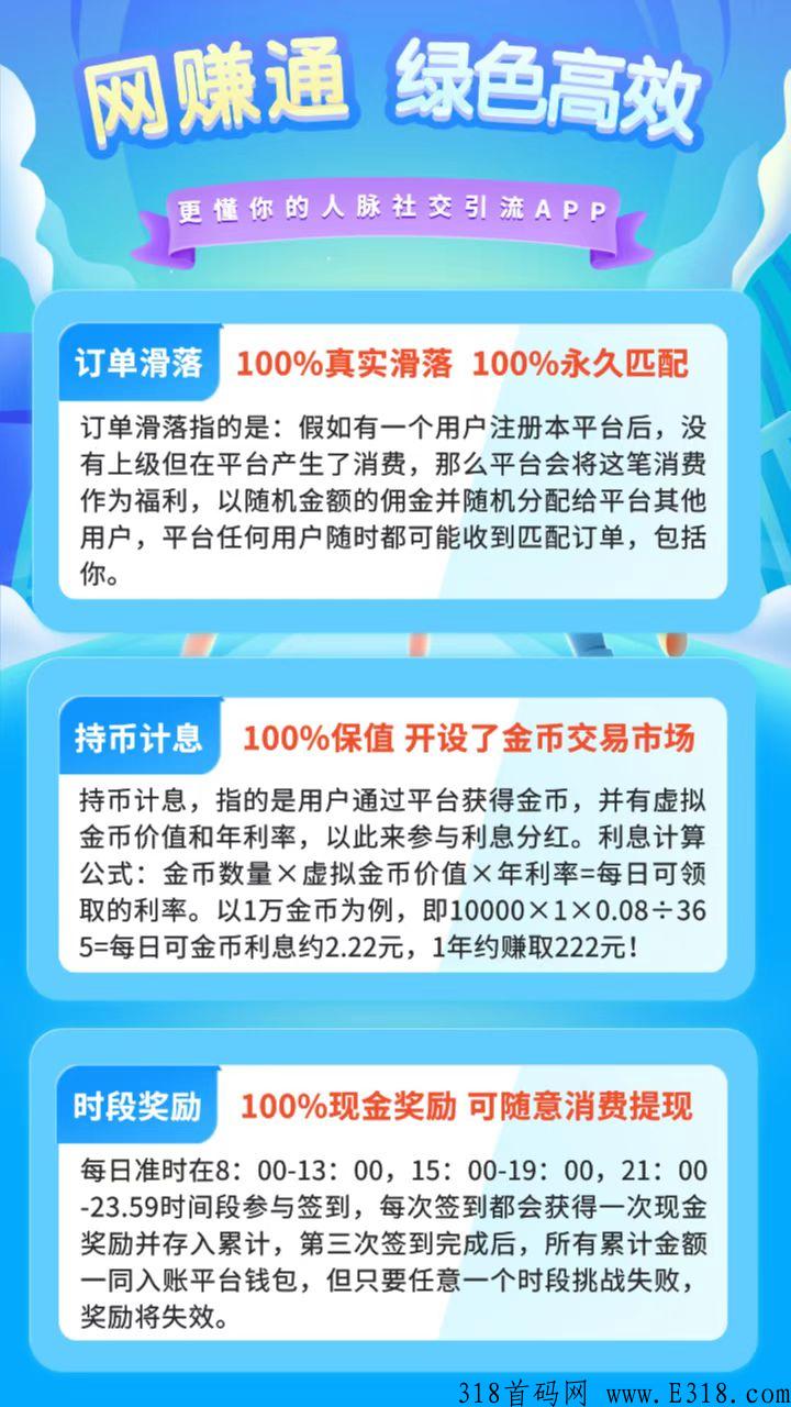 订单永久性滑落模式，下月上线
