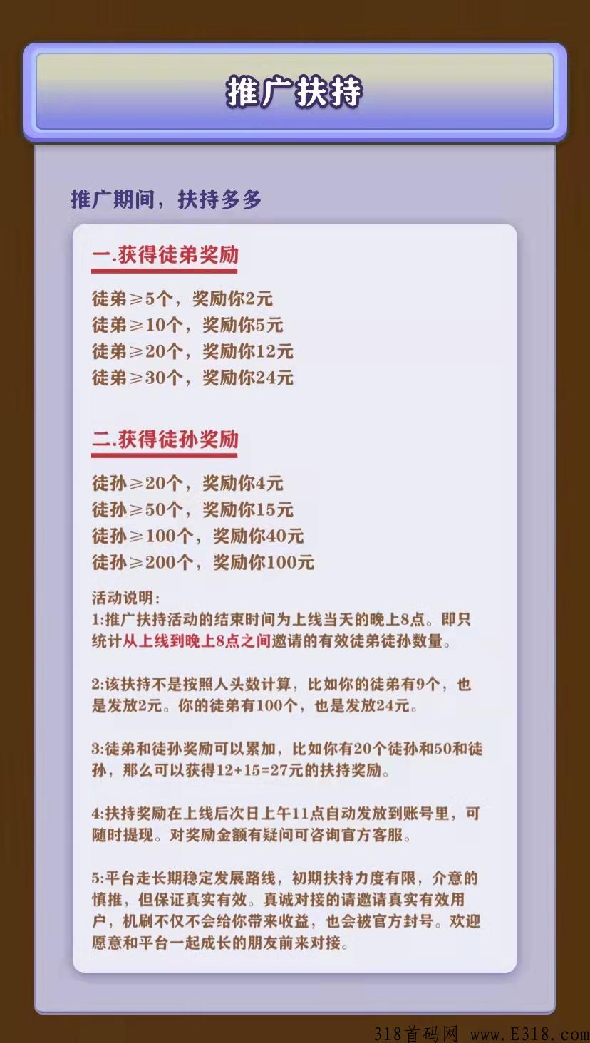 一起来赶山，最强首码预热