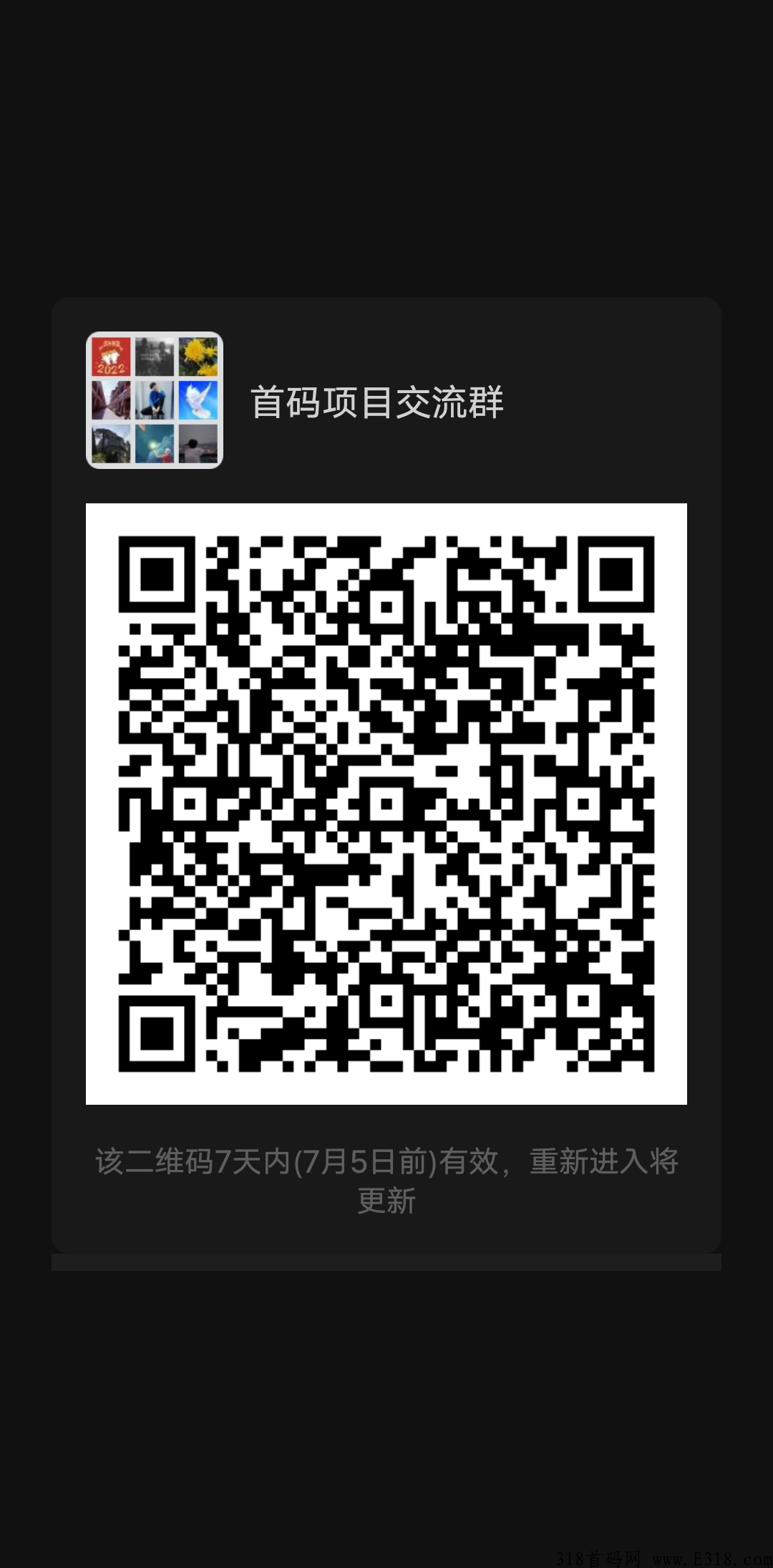 一起来赶山，最强首码预热