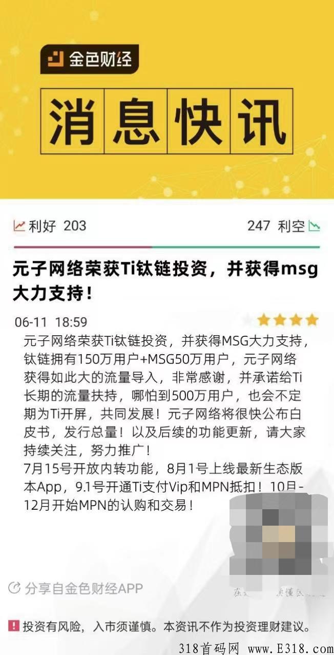 元子网络Metatom,每天还可以领零奖励 元子网络Metatom,每天还可以领零奖励