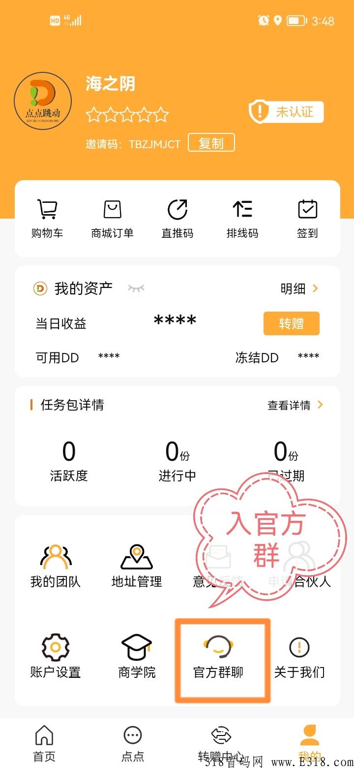 点点跳动，今天15点正式上线，注册已开，免认证费