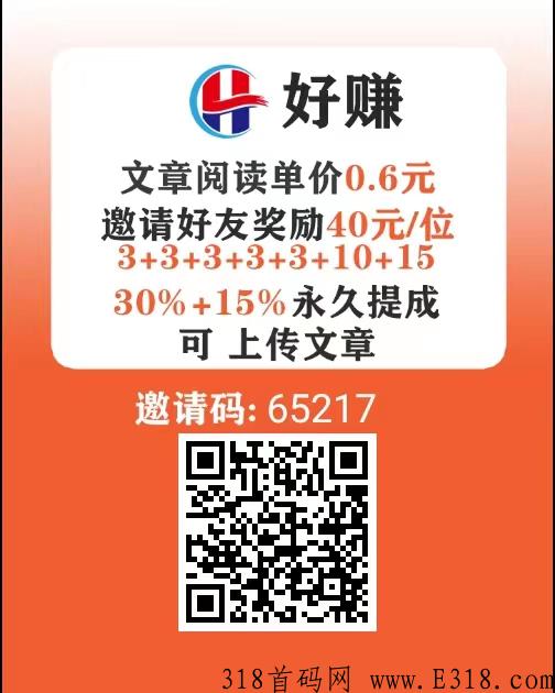 好赚app，刚出满堂赚旗下的转发挣钱平台