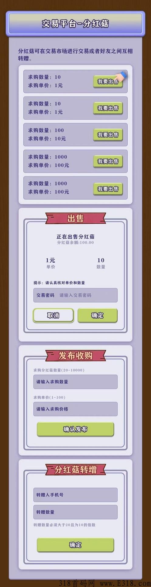 首码《一起去赶山》，卷轴玩法+每日分奖励，本月正式发布，进Q群统一发码