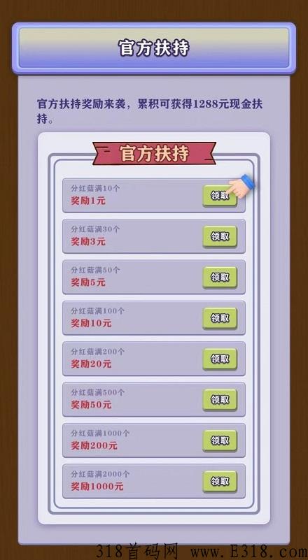 首码《一起去赶山》，卷轴玩法+每日分奖励，本月正式发布，进Q群统一发码