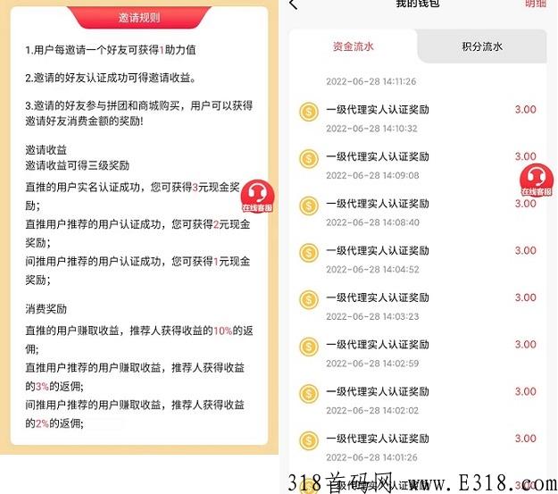 趣买买：注册送奖励，邀请一人认证得奖励