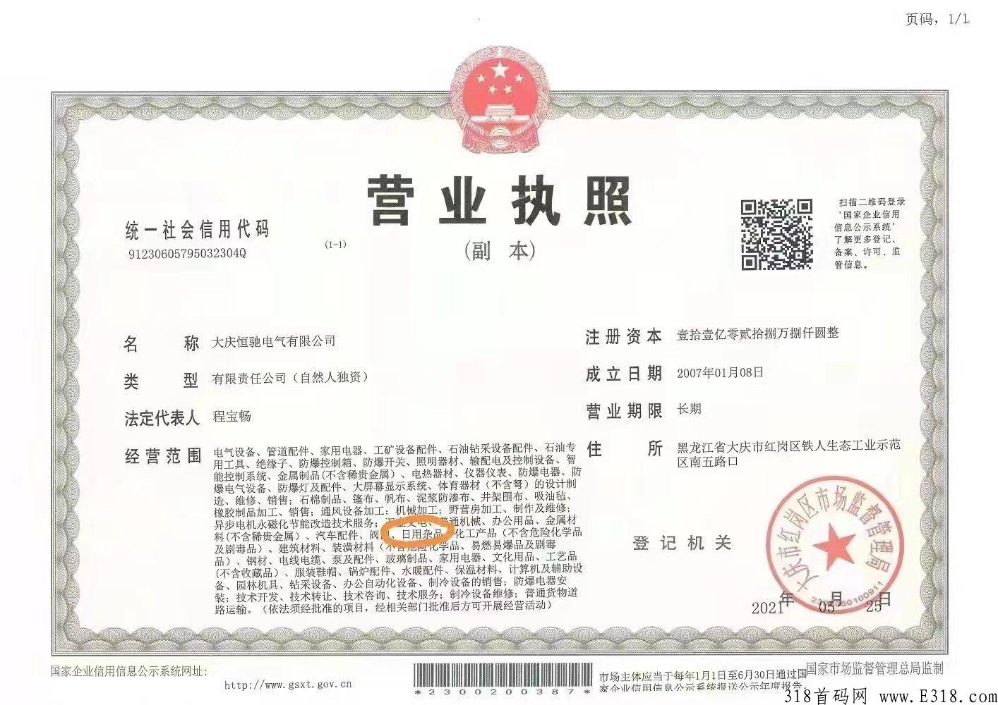 翰林优商，本年度黑马项目