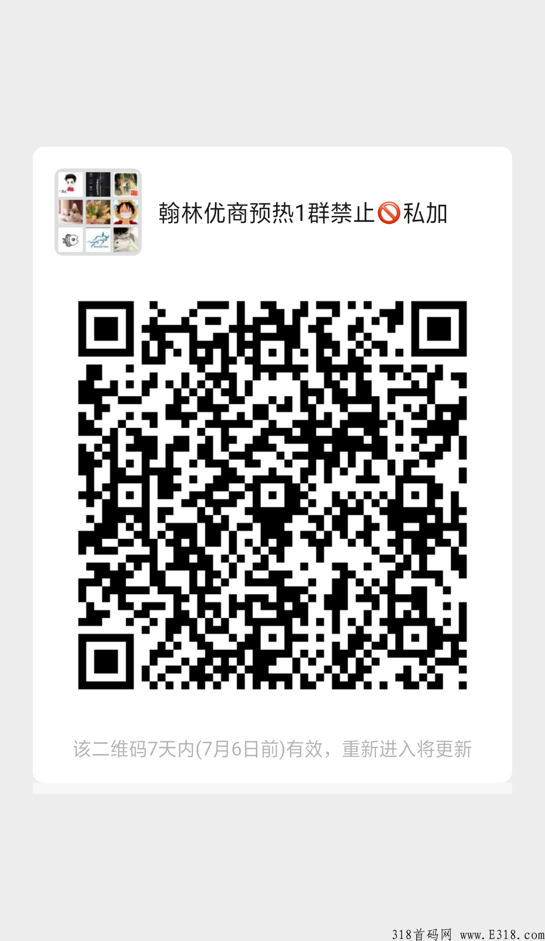 翰林优商，本年度黑马项目