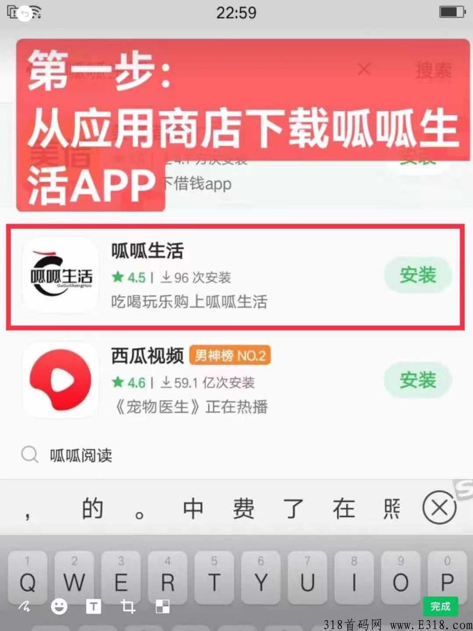 【呱呱生活帮】首码下月正式上线