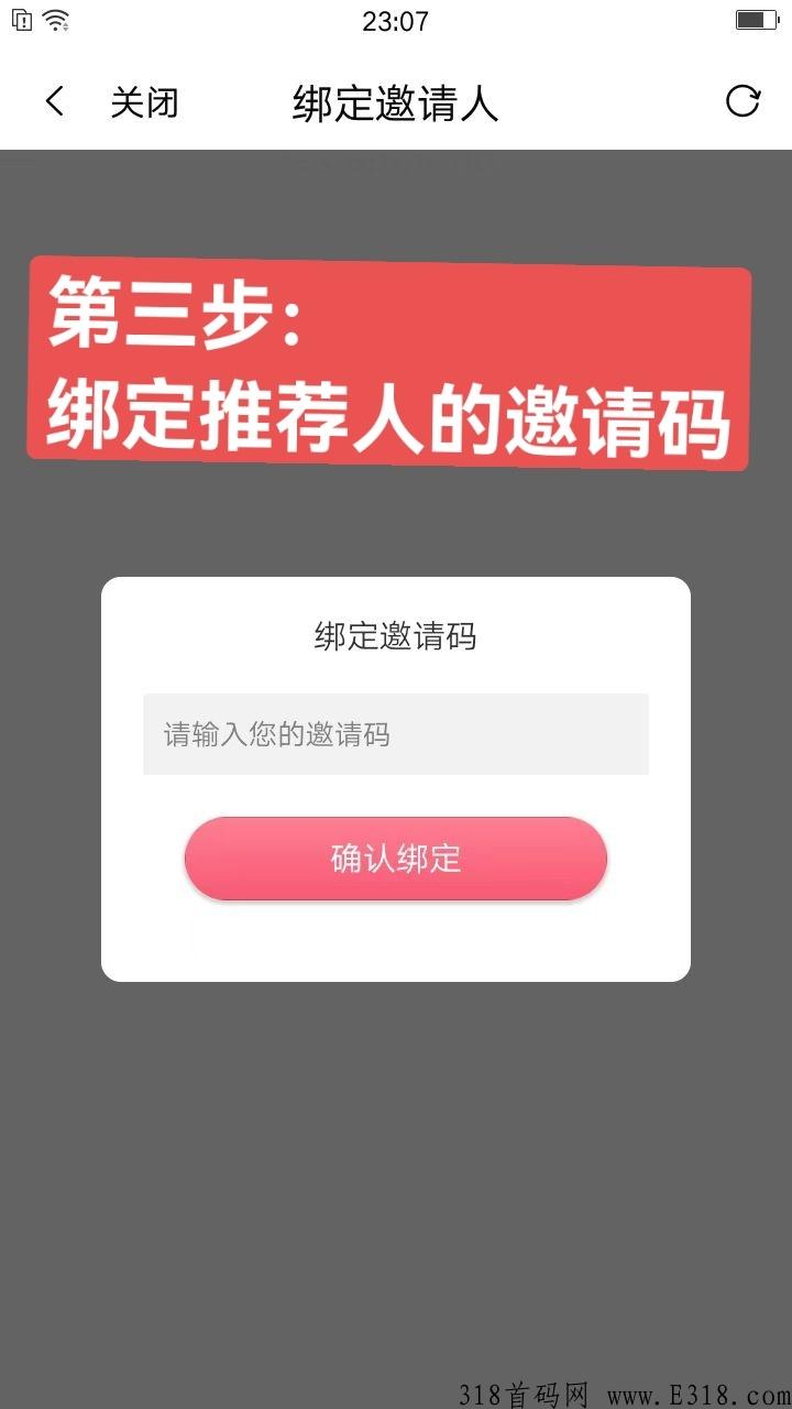 【呱呱生活帮】首码下月正式上线