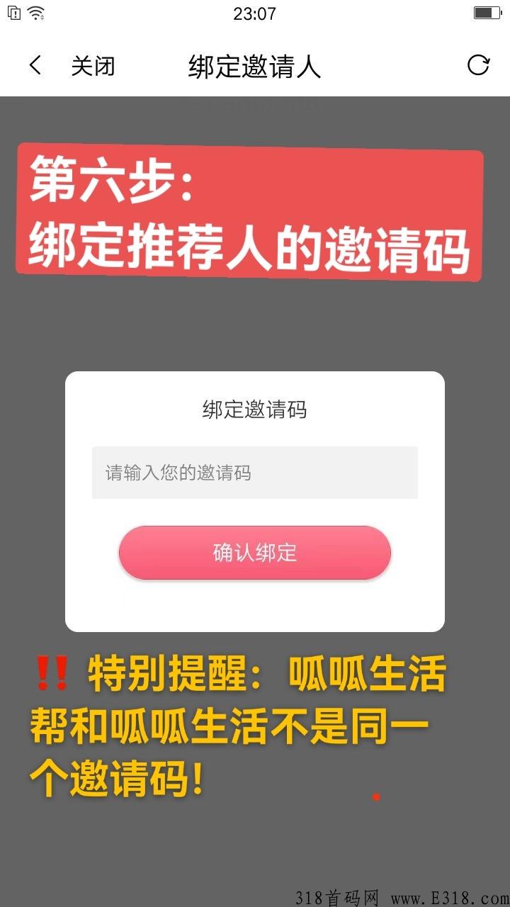 【呱呱生活帮】首码下月正式上线