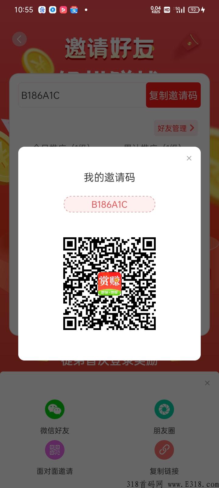 闲赏赚全网最高扶持
