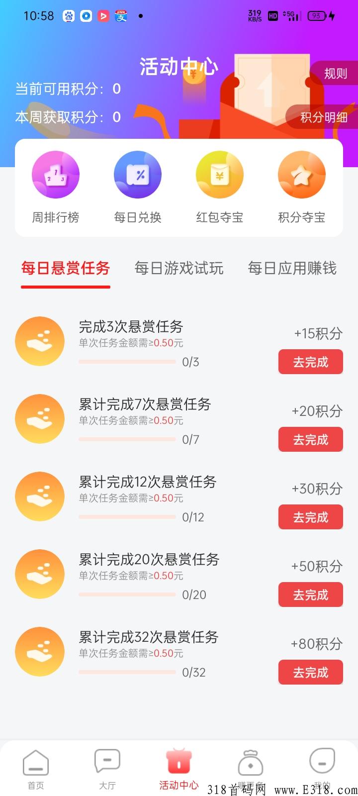 闲赏赚全网最高扶持