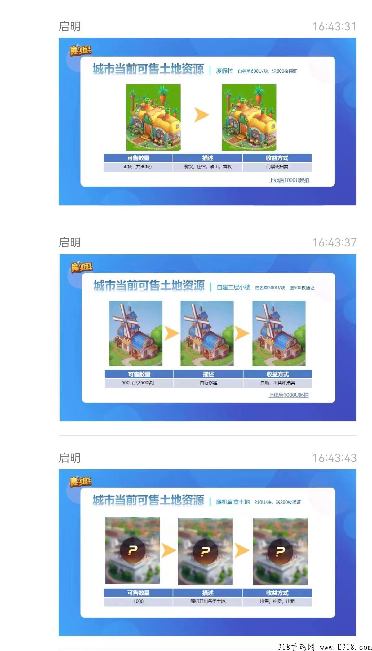 魔力城市魔力城市(元宇宙)上线倒计时,下月初火爆上线,抓住机遇赚取时代红利 魔力城市魔力城市(元宇宙)上线倒计时,下月初火爆上线,抓住机遇赚取时代红利