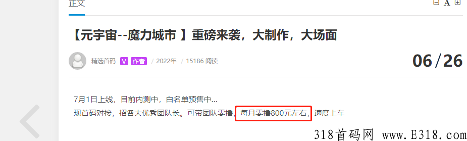 魔力城市魔力城市(元宇宙)上线倒计时,下月初火爆上线,抓住机遇赚取时代红利 魔力城市魔力城市(元宇宙)上线倒计时,下月初火爆上线,抓住机遇赚取时代红利