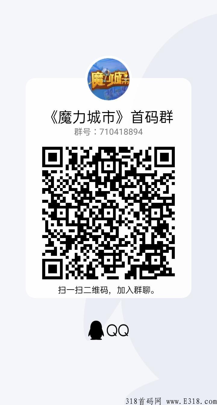 魔力城市魔力城市(元宇宙)上线倒计时,下月初火爆上线,抓住机遇赚取时代红利 魔力城市魔力城市(元宇宙)上线倒计时,下月初火爆上线,抓住机遇赚取时代红利