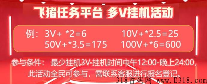 宝妈尖职项目，飞猪微信项目