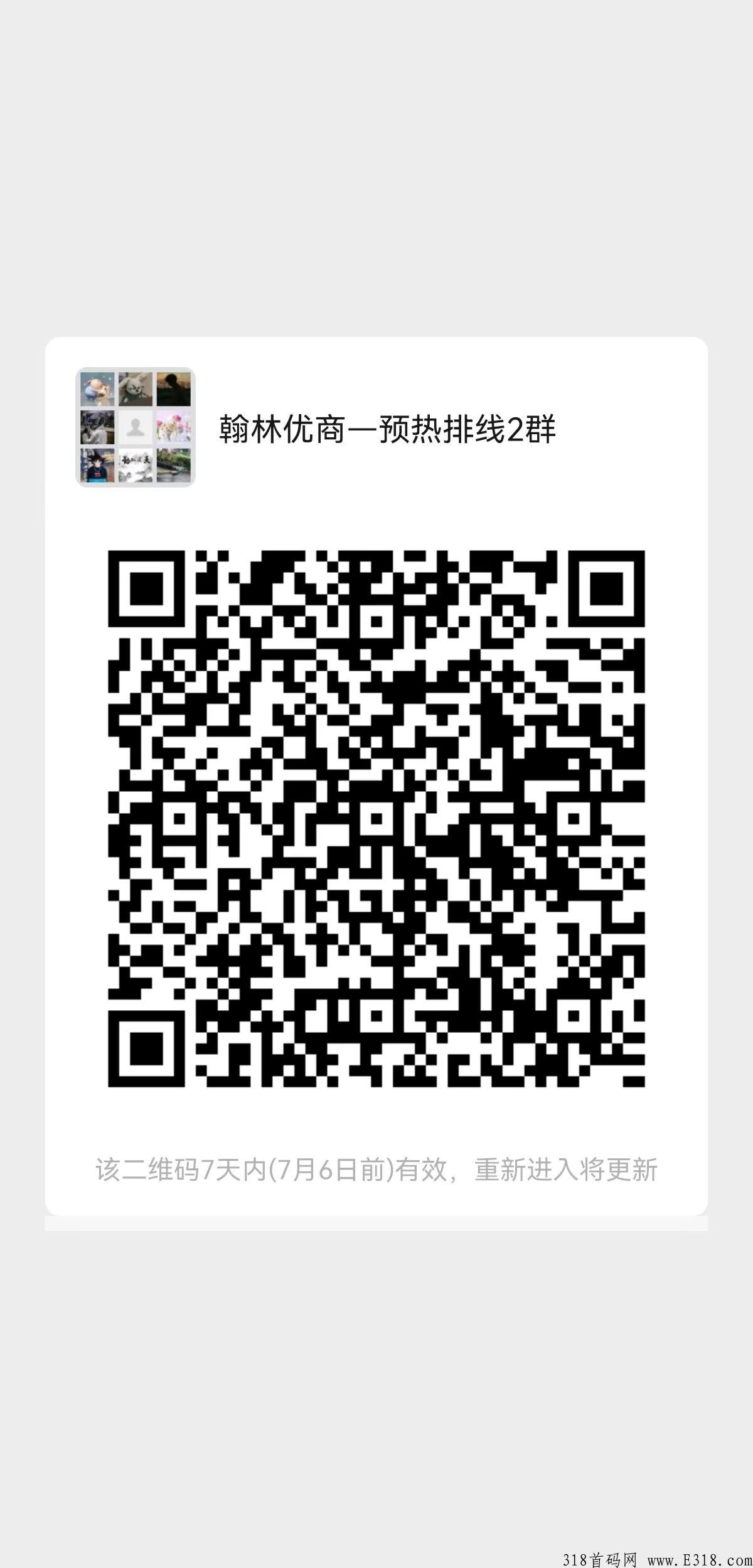 翰林优商，下月黑马项目背景实力无敌