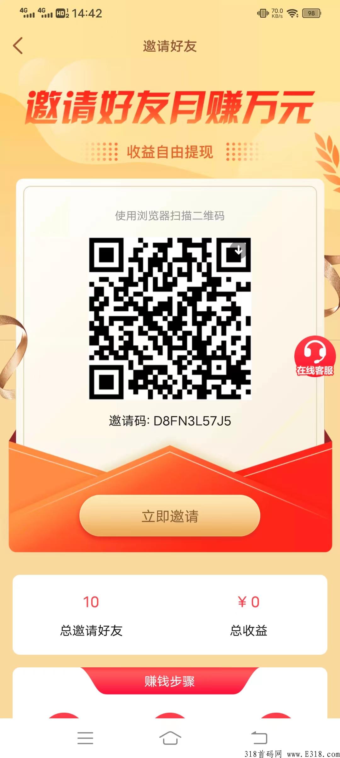 趣买买，实名免费，认证送奖励，邀请也有奖励，3级分佣可以冲