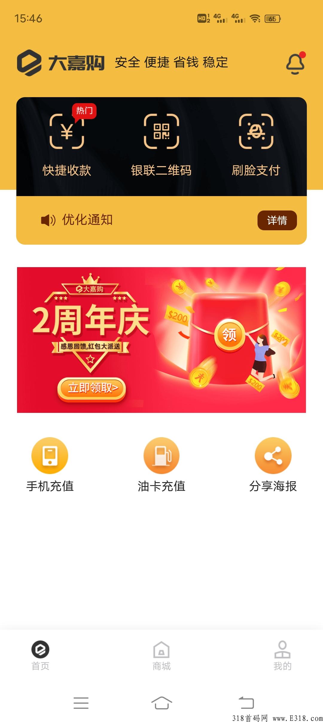 双付天下怎么不能用了？暂停新用户注册了，怎么办？有好用的APP吗？过渡一下