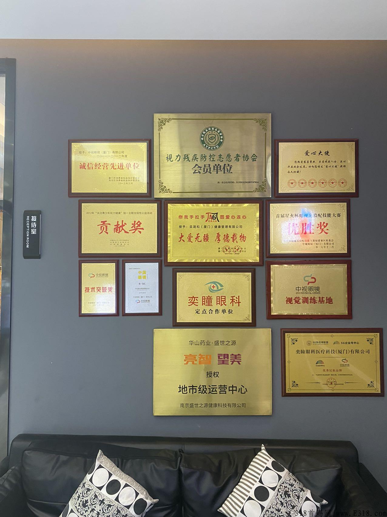 【奕瞳视界】今天出首码，欢迎各位领导对接