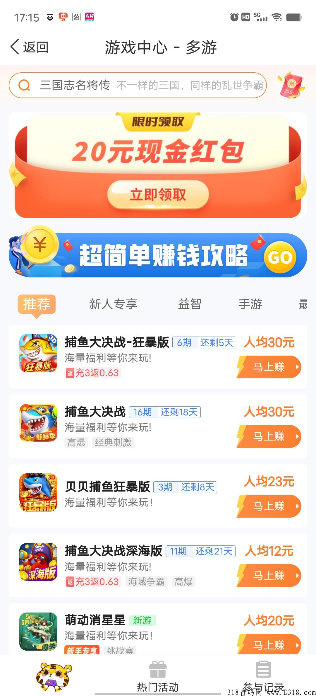 喜爱帮首码，确实很不错